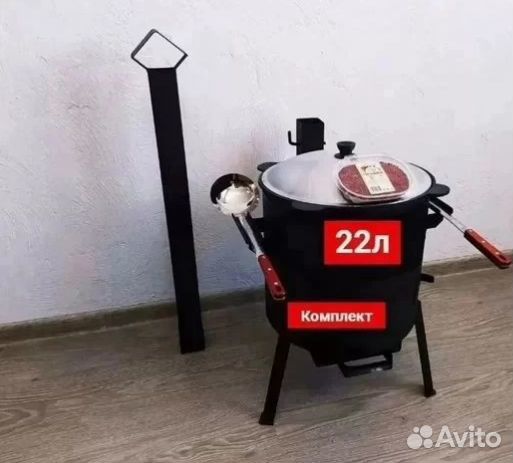 Казан 22л + печь + шумовка