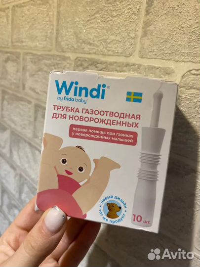 Газоотводные трубочки