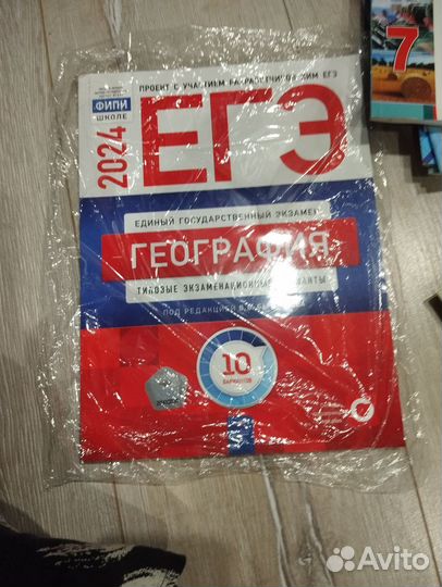 ЕГЭ 2024 география