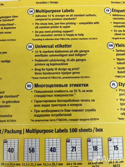 Самоклеющиеся этикетки Avery Zweckform 105x57