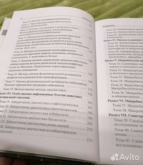 Книги по микробиологии