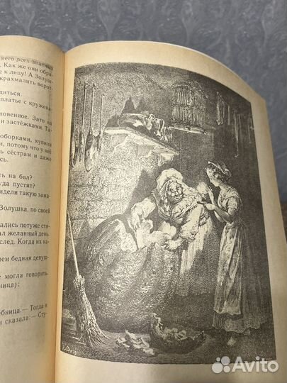 Перро волшебные сказки