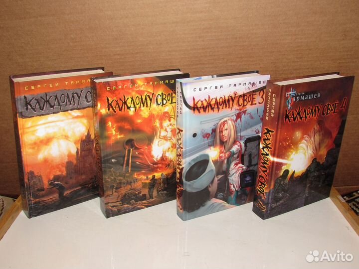 Тармашев: Каждому своё. В 4х. Жажда власти в 5т