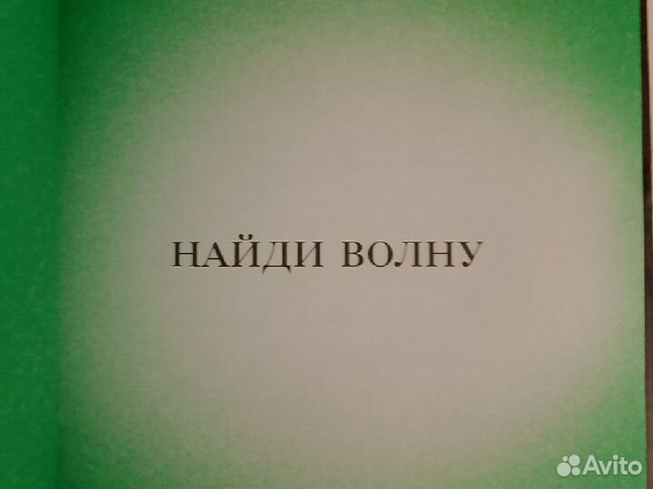 Зеленый свет Мэтью Макконахи