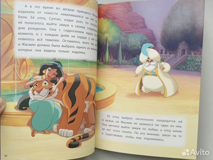 Книга Дисней Аладдин