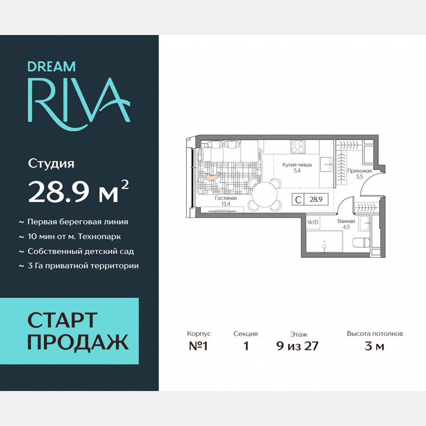 Квартира-студия, 28,9 м², 9/24 эт.