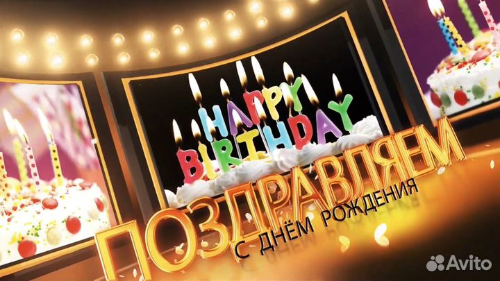 Слайд шоу.Видеомонтаж.Фильм-поздравление на юбилей