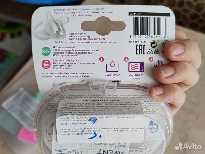 Соска пустышка avent 6-18