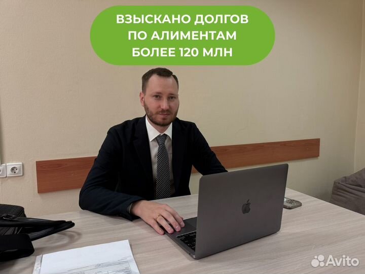 Юрист по семейным делам. Юрист по разводу