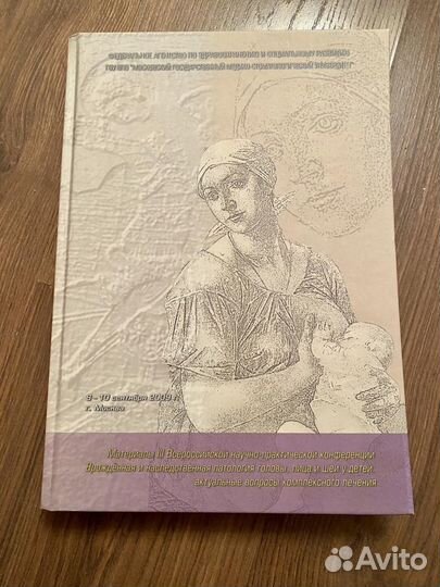 Врожденная и наследственная патология головы