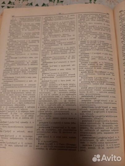 Английский словарь