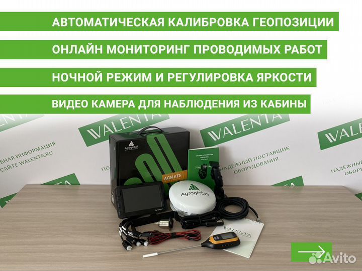 Агронавигатор Agroglobal AT5 KDK в Тихорецке