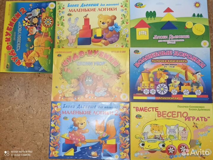 Обучающие пособия Дьеныша, палочки Кюизенера