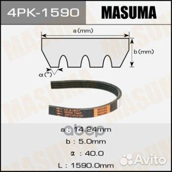 Ремень ручейковый 4PK-1590 Masuma