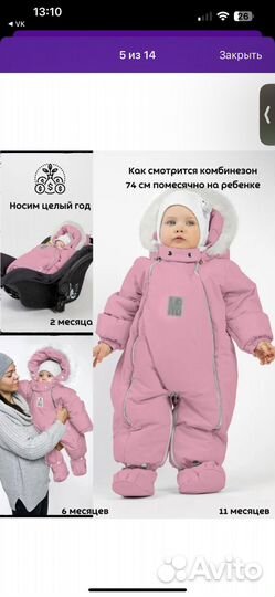 Зимний комбинезон 80