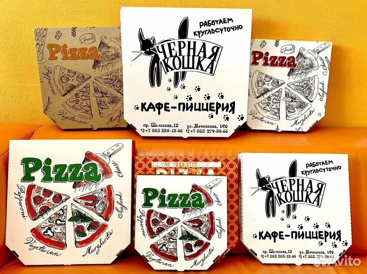 Коробки для пиццы