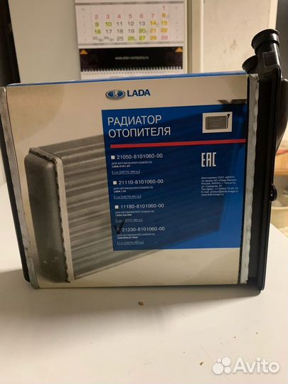 Радиатор отопителя Шевроле Нива