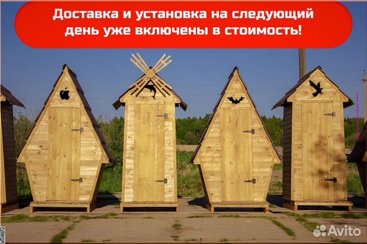 Дачный туалет TOP224