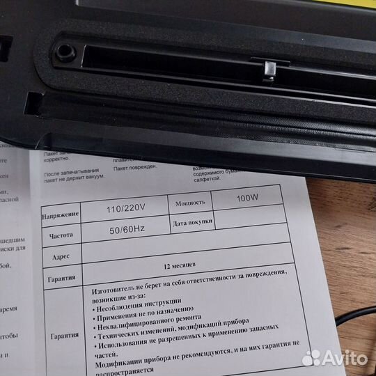 Упаковщик вакуумный HP-9009