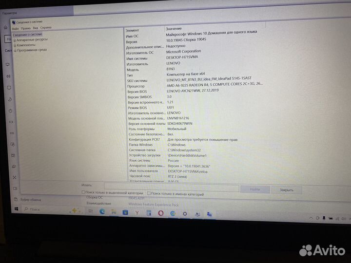 Ноутбук Lenovo IdeaPad S145-15AST