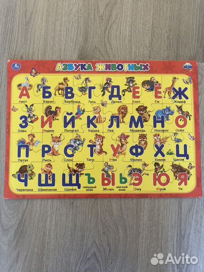 Азбука пазл