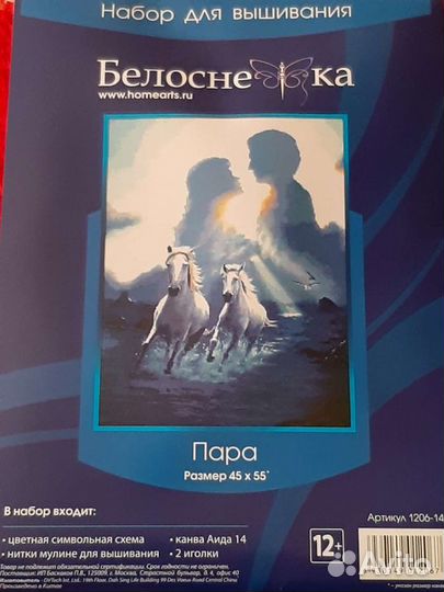 Наборы для вышивания крестом
