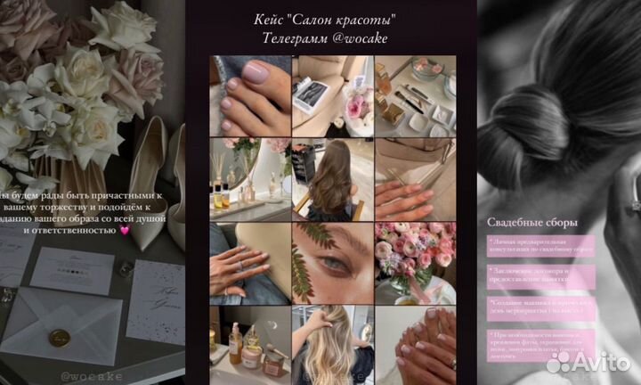 Контент, монтаж, ведение, smm, reels, визуал