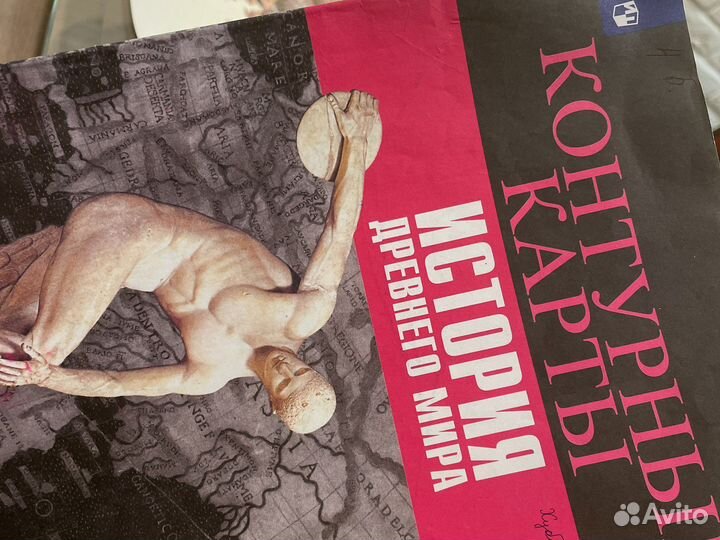 Рабочие тетради история древнего мира 5 класс