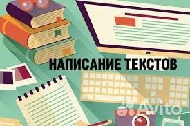 Пишу текст