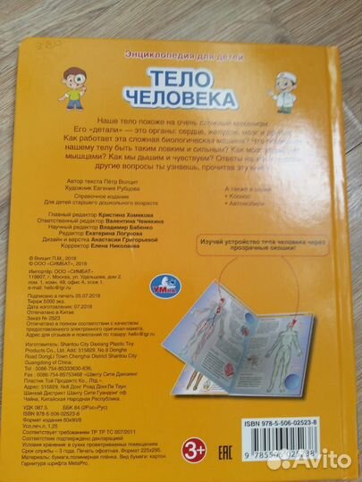 Энциклопедия для детей 