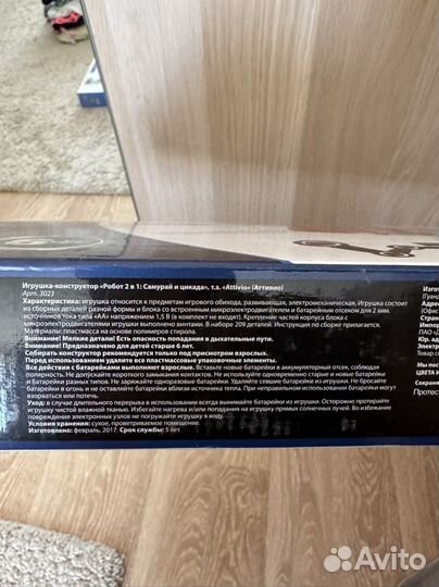 Конструктор роботс мутант attivio