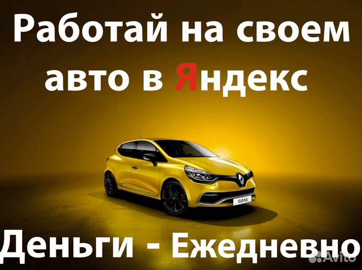 Водитель такси