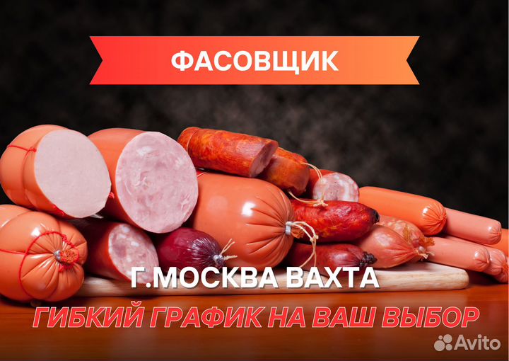 Разнорабочий работа