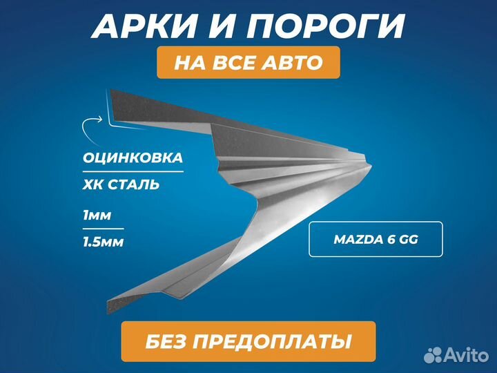 Пороги ремонтные Honda Civic 4D