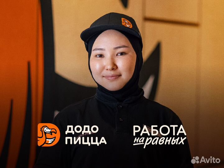 Уборщик/ца в пиццерию
