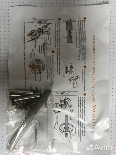 Дверные ручки