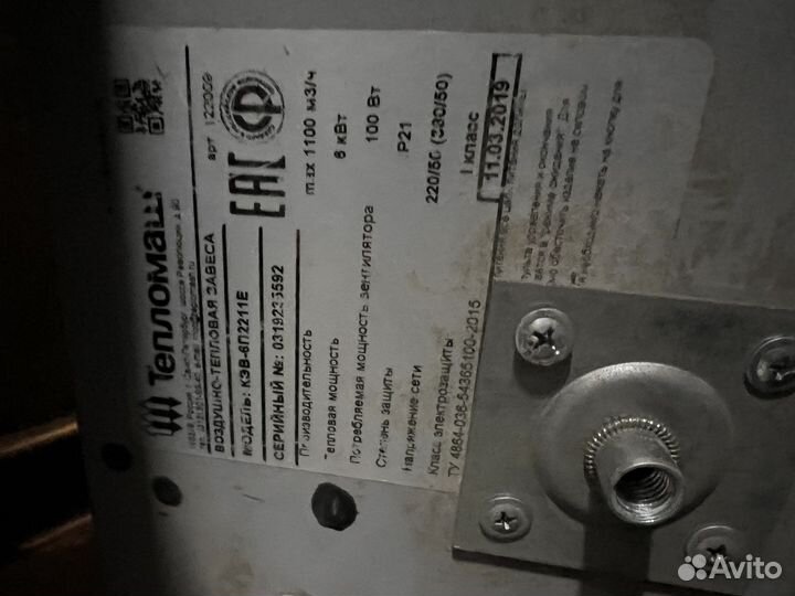 Тепловая завеса бу