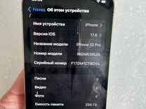 iPhone 12 Pro, 256 ГБ