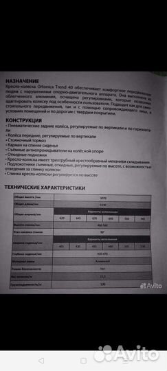 Инвалидная коляска новая