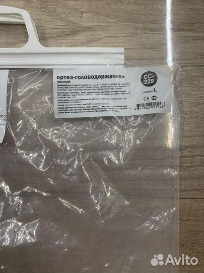 Головодержатель ортез жесткий, размер L