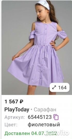 Платье сарафан