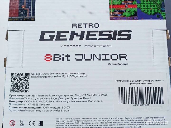 Retro genesis 8 bit junior