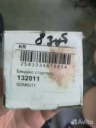 Бендекс стартера SDM6011