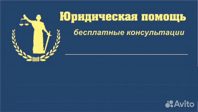 центр юридической помощи. печать юридической компании в крыму. симферополь ул морозова 14. адвокат юлия симферополь. правовой департамент симферополь администрация.