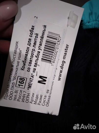 Комбинезон/дождевик для собак