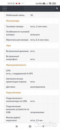 Планшет бу на запчасти