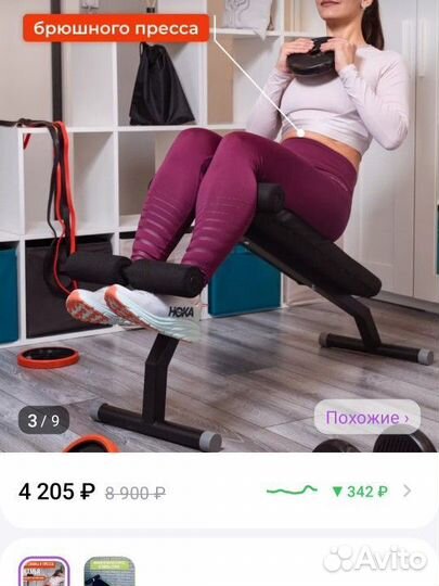 Скамья для пресса