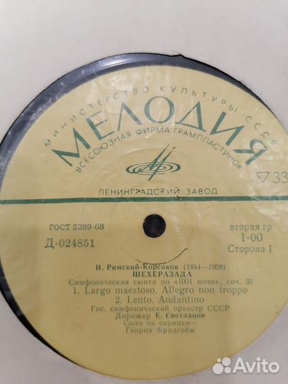 Музыкальные пластинки