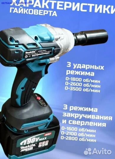 Набор Makita 2в1 ушм, Гайковерт (Арт.42357)