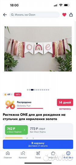 Декорация, растяжка, гирлянда на день рождения